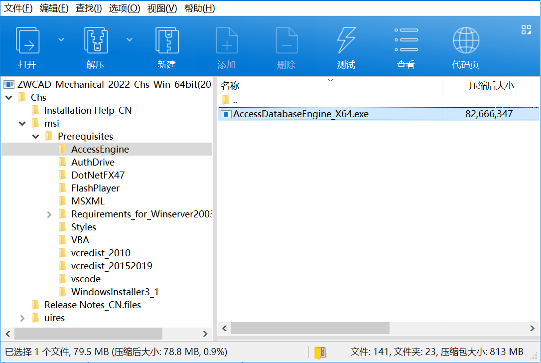 CAD機(jī)械版訪問(wèn)零件庫(kù)時(shí)觸發(fā)OpenAccess對(duì)話框，顯示連接錯(cuò)誤，包含提示信息：'Connection String 涉及 Provider=Microsoft.ACE.OLEDB.12.0 及 User...'