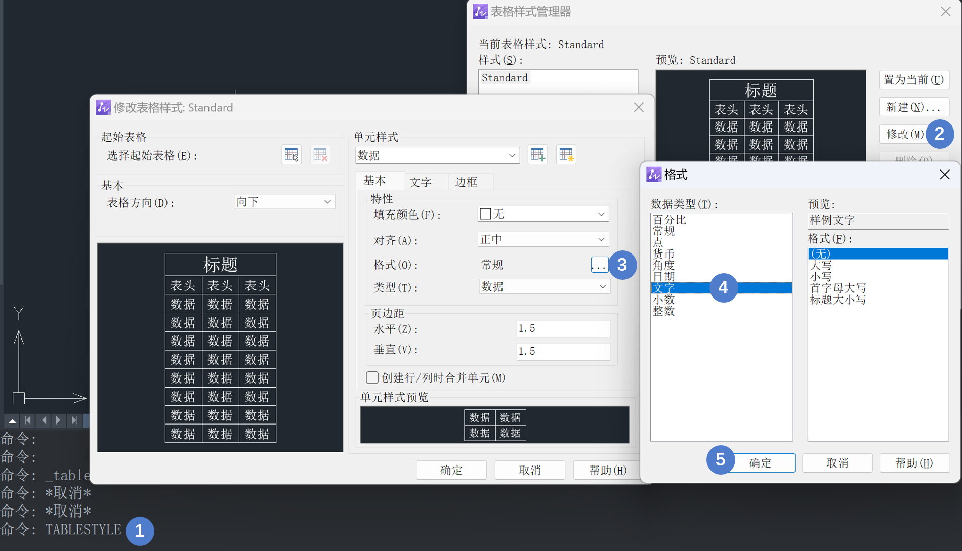 CAD中如何解决表格数据居中设置操作无效?