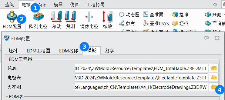 3D建模软件中如何编辑电极模板文件