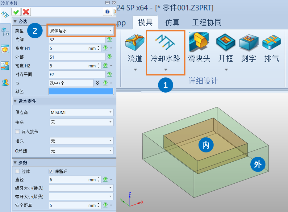 三维建模软件中模具如何快速创建双体水路