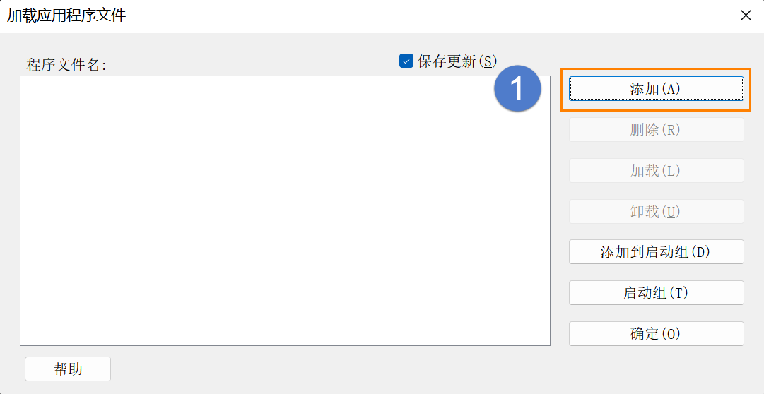 如何加載HGCAD化工行業(yè)輔助設計插件