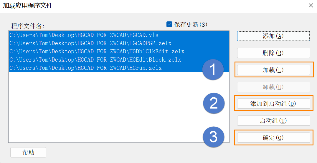 如何加載HGCAD化工行業(yè)輔助設計插件