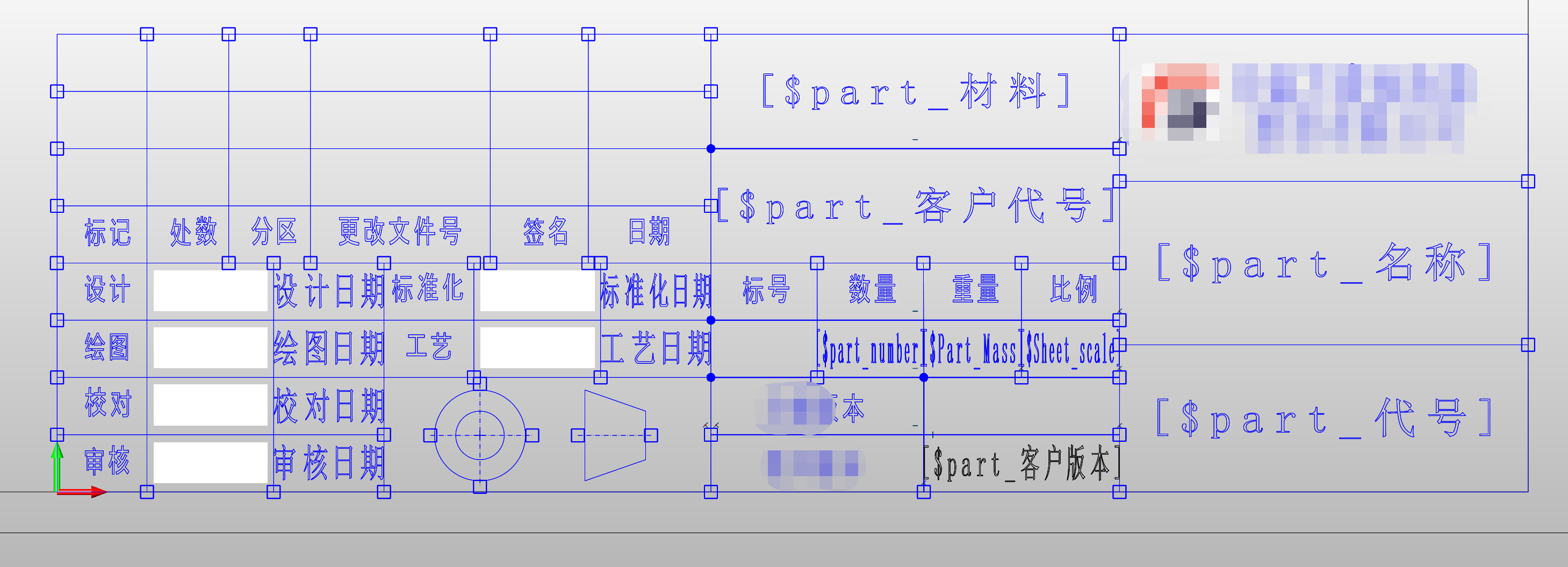 三维建模软件中实现工程图在PDM中签名的方法