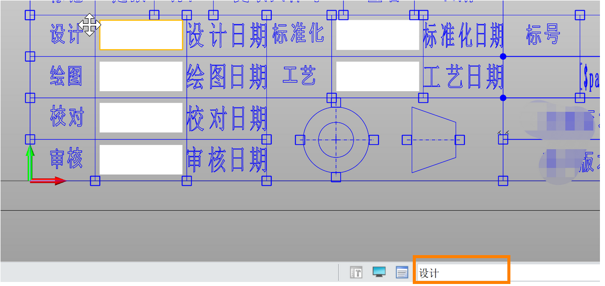 三维建模软件中实现工程图在PDM中签名的方法