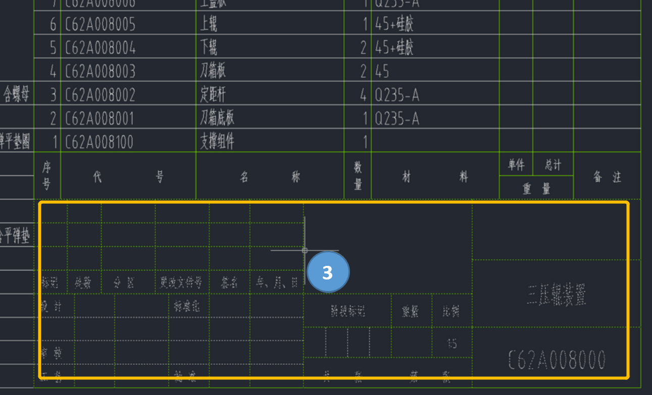 CAD機(jī)械版中提取其他圖紙的標(biāo)題欄數(shù)據(jù)到中望機(jī)械圖幅的方法