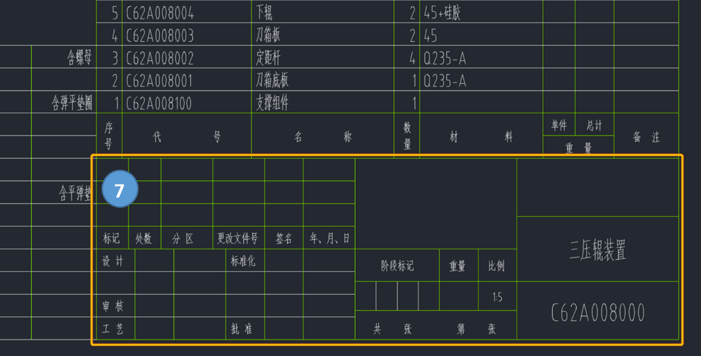 CAD机械版中提取其他图纸的标题栏数据到中望机械图幅的方法