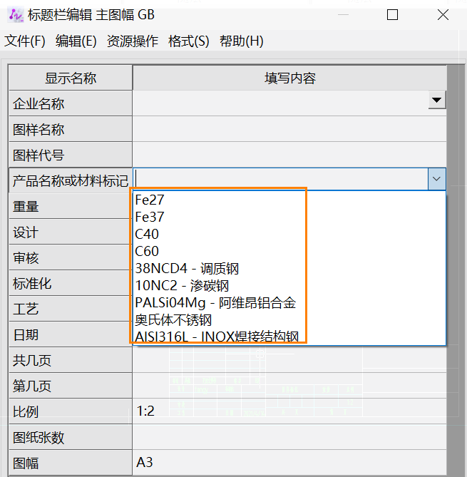 CAD机械版添加标题栏中材料的方法