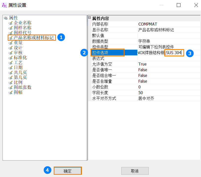 CAD機械版添加標題欄中材料的方法