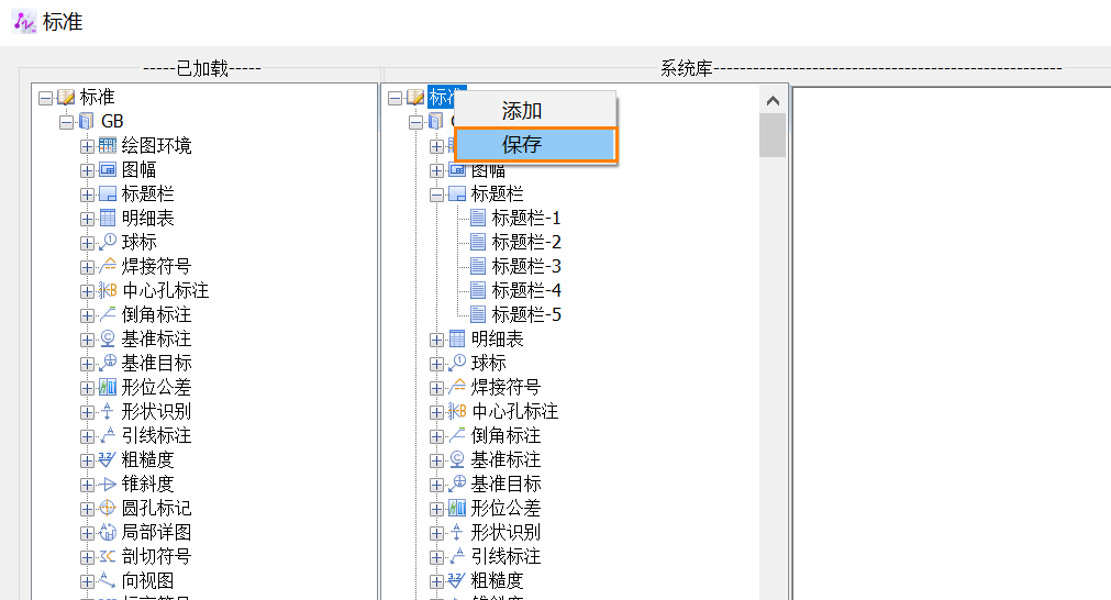 CAD機械版添加標題欄中材料的方法