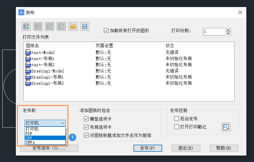 CAD对发布的DWF文件进行加密的技巧