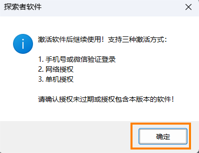 CAD安裝激活探索者Tssd的方法