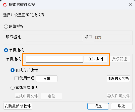 CAD安裝激活探索者Tssd的方法