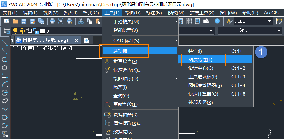 CAD如何解决把图形复制到布局空间后不显示的问题？