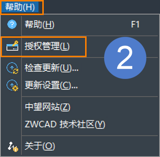 CAD2023單機版采用掃碼返還方式進行離線返還的方法