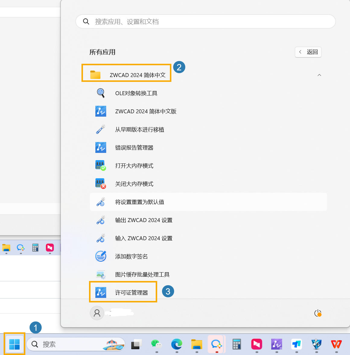 CAD中如何通過離線返還操作獲取授權號？