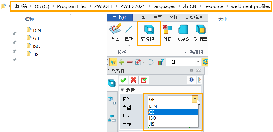 3D建模软件中自定义焊件库的方法