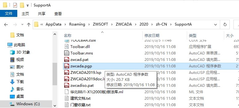 怎么找到CAD建筑版快捷鍵文件（.pgp）？