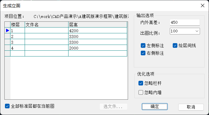 在CAD建筑版中生成建筑立面圖的方法