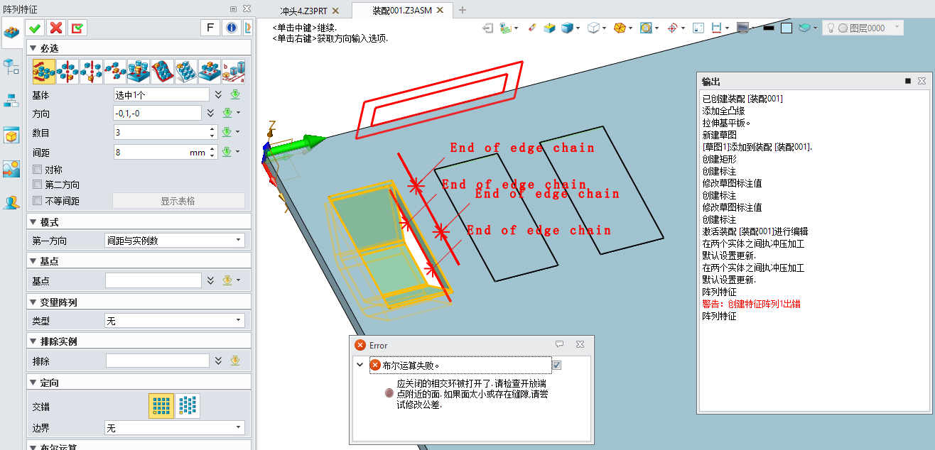 三维CAD无法通过【阵列特征】阵列拉伸成型特征怎么办？