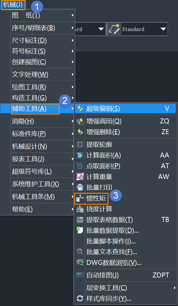 CAD机械版2025进行挠度计算的方法