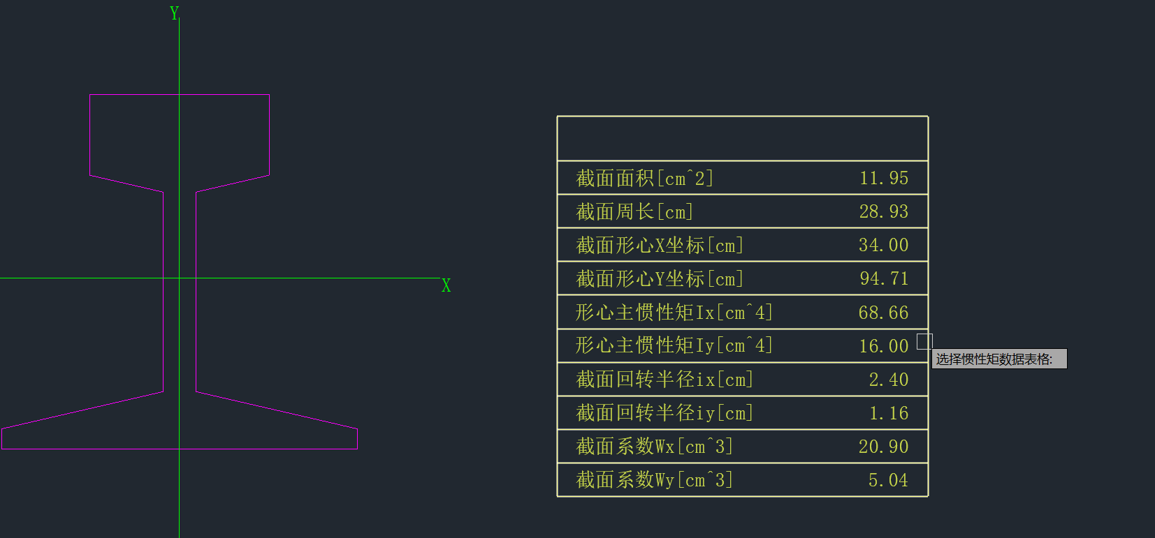 CAD機(jī)械版2025進(jìn)行撓度計(jì)算的方法