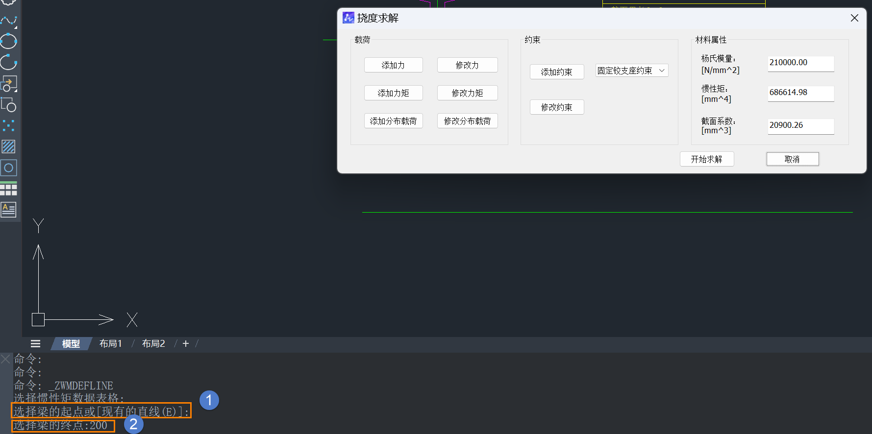 CAD機械版2025進行撓度計算的方法