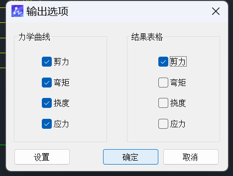 CAD機械版2025進行撓度計算的方法