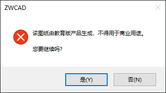 如何將CAD教育版圖紙轉換為普通版？