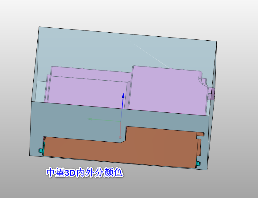 3D建模软件继承剪切体表面的颜色方便拆模的方法