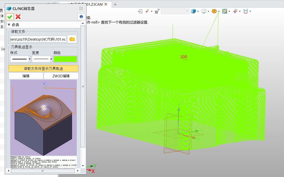 3D建模软件如何通过NC代码查看刀具轨迹