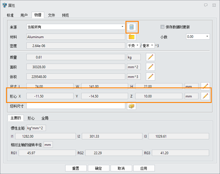 如何在三维CAD中查询零件的形心坐标？