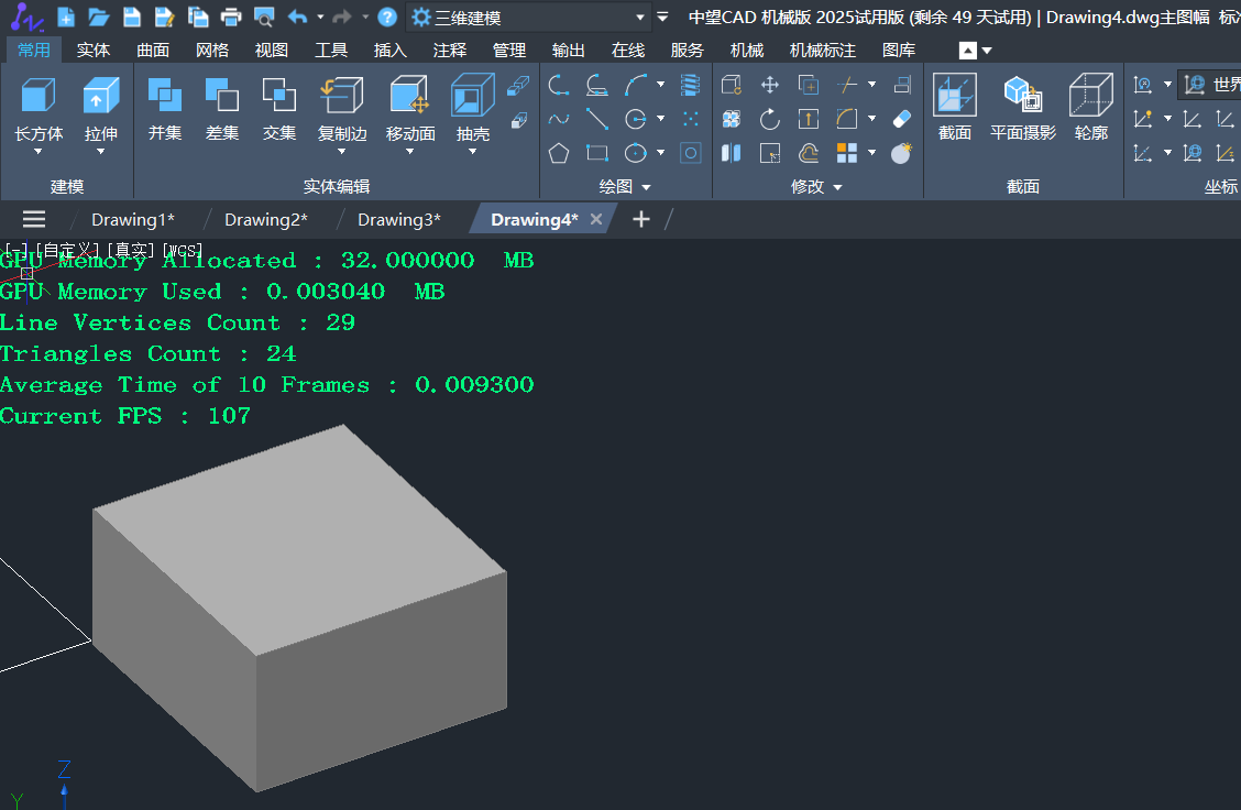 CAD三維實體模型中如何查看顯存GPU的使用情況及開啟FPS幀數(shù)顯示