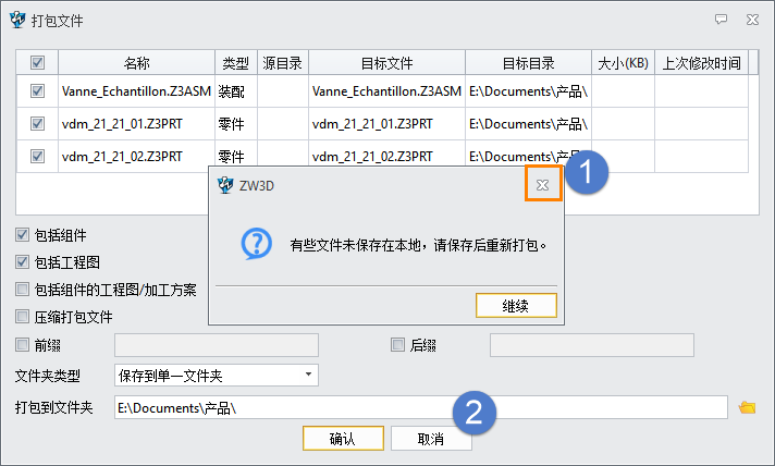 3D建模软件文件打包时提示“有些文件未保存在本地，请保存后重新打包”