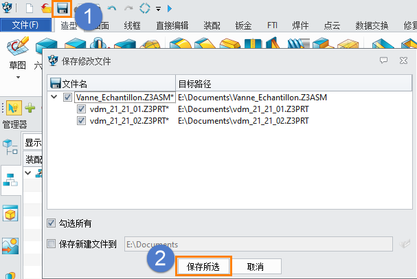 3D建模软件文件打包时提示“有些文件未保存在本地，请保存后重新打包”