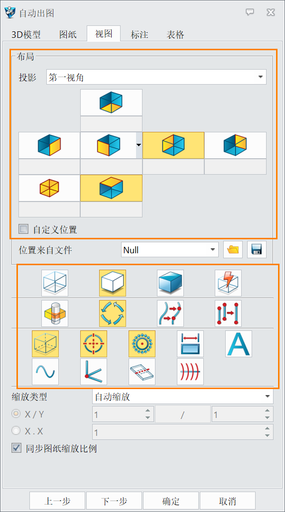 3D建模软件如何实现多实体与装配体自动出图？