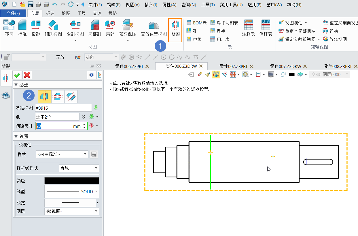 三维设计软件如何创建断裂视图？