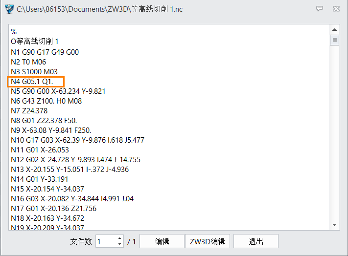 3D建模软件CAM模块-post如何开启或关闭高速高精指令输出