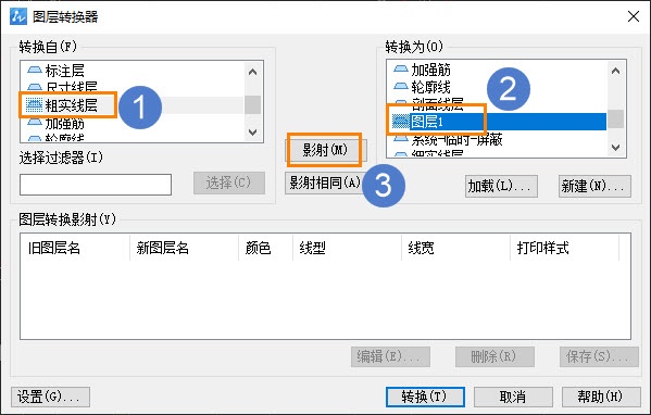 CAD將某圖層上的圖形轉換到指定圖層的方法