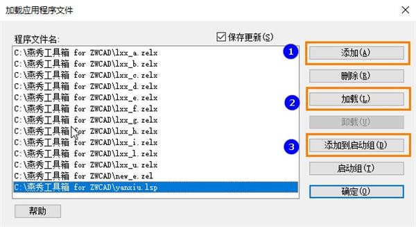 如何实现手动加载CAD插件？