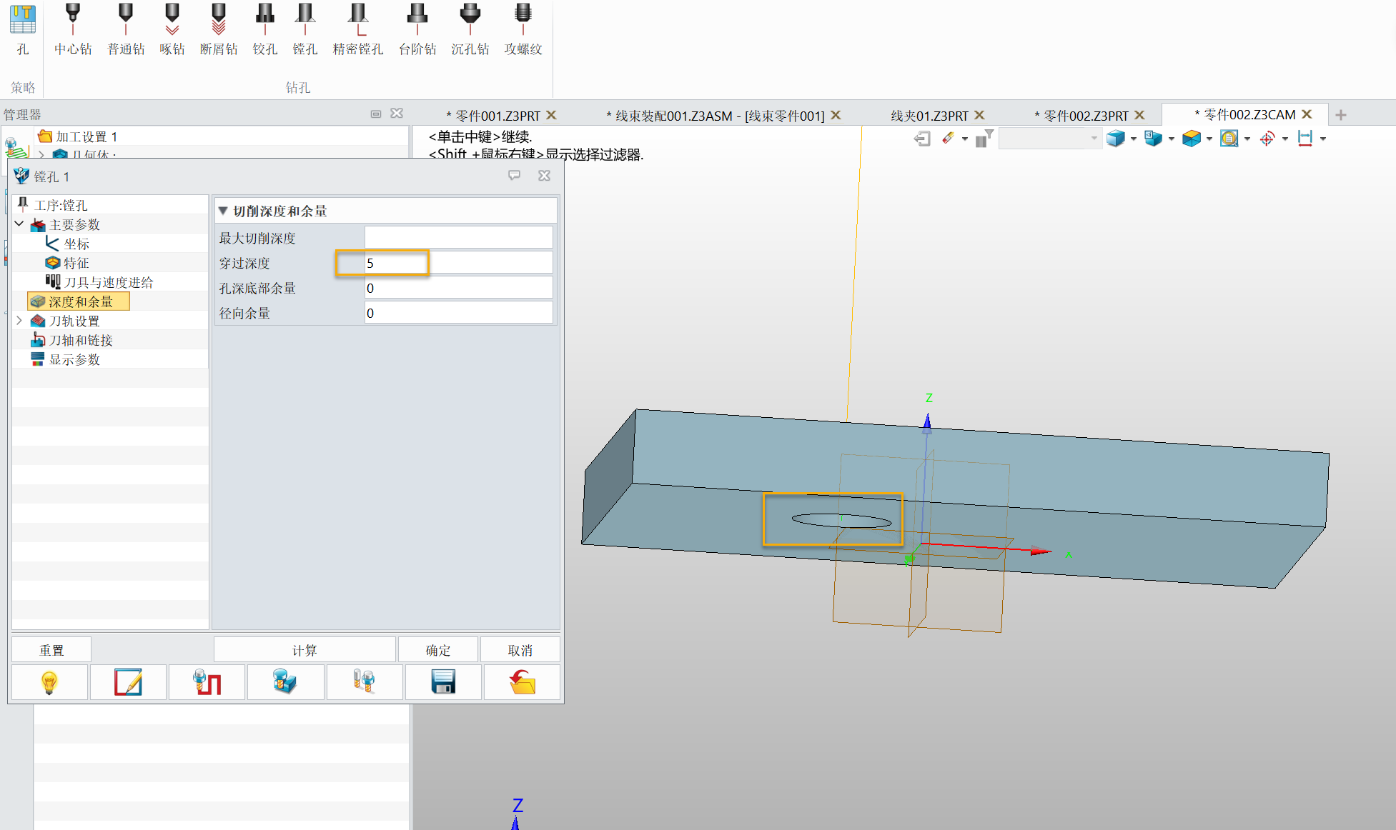 3D建模软件在钻孔工序中如何设置【穿过深度】使刀路穿过孔？