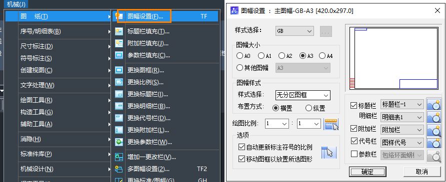 如何處理CAD機(jī)械版在使用中提示“圖紙沒有初始化”的情況？