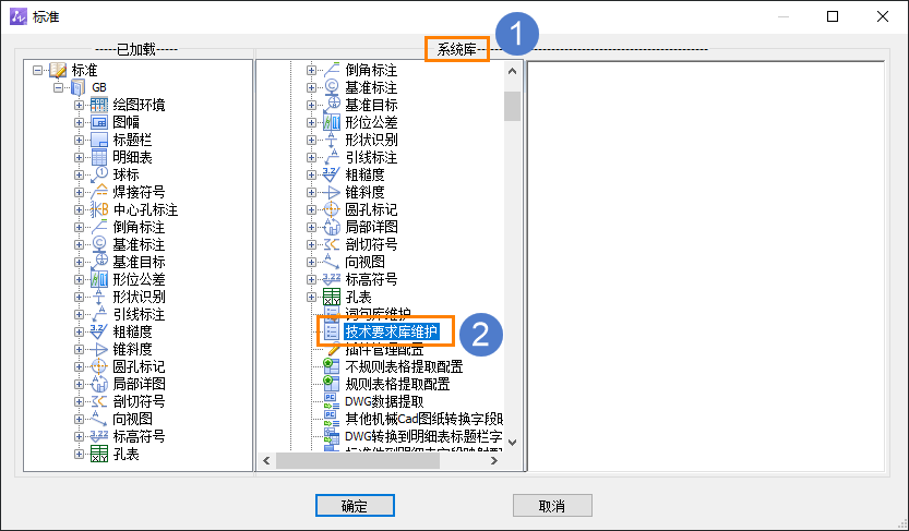 CAD機械版自定義技術(shù)要求的方法分享