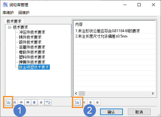 CAD機械版自定義技術要求的方法分享