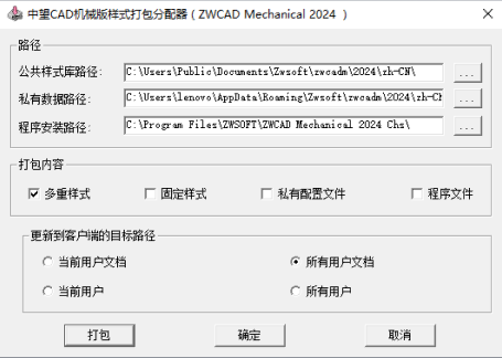 如何將CAD機(jī)械版的樣式定制共享到其他電腦？