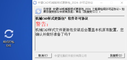 如何将CAD机械版的样式定制共享到其他电脑？