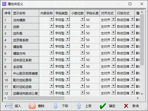 CAD機械版如何自定義圖幅中的參數(shù)欄樣式？