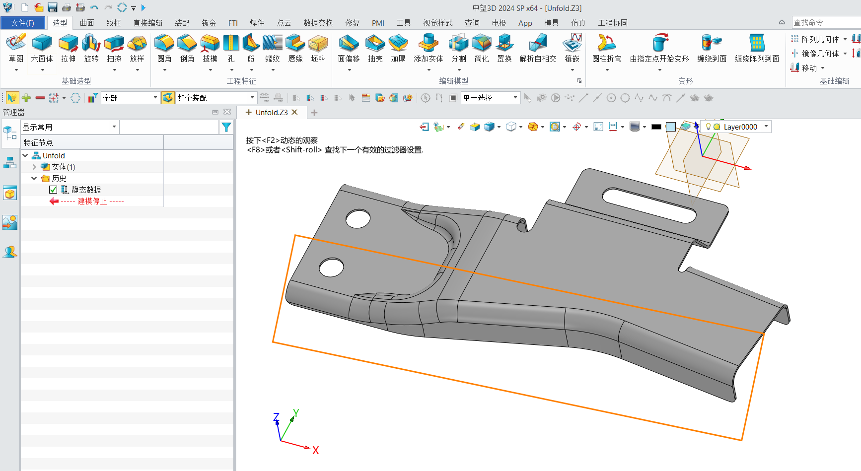 3D建模软件中的FTI模块如何进行钣金件的部分展开？