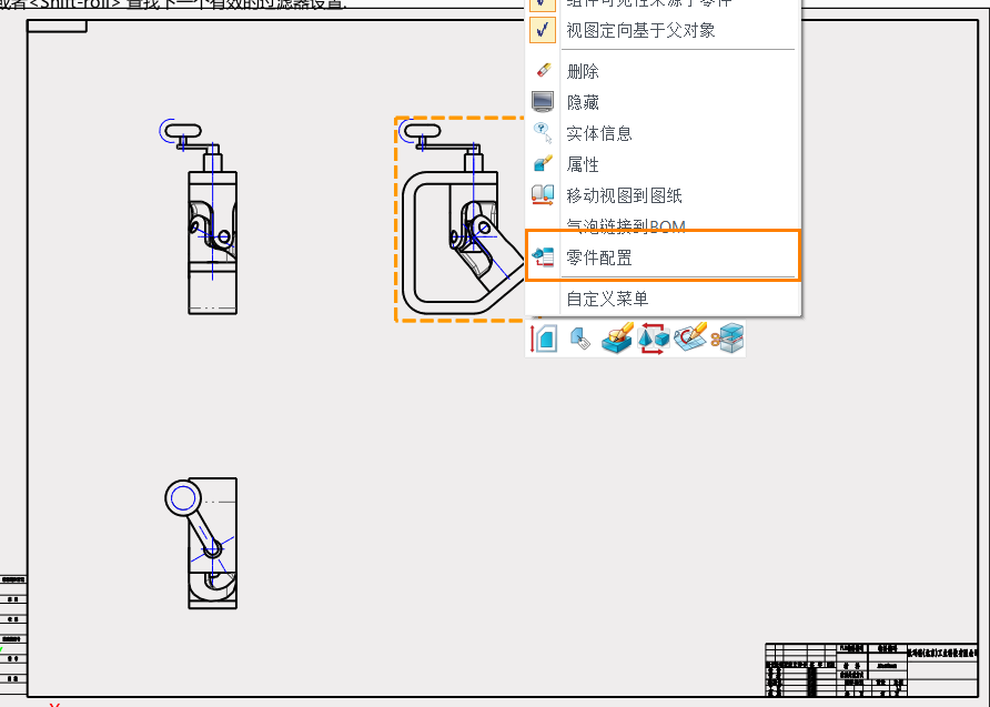 三维建模软件如何在工程图中创建某一视图的爆炸图？