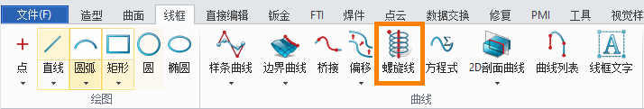 3D建模软件绘制变螺距的螺旋线的方法