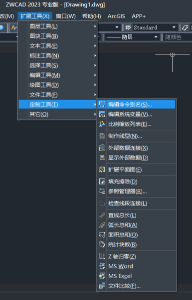 CAD通过编辑命令别名对快捷键进行个性化设置方法